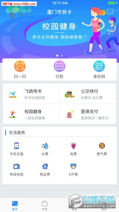 ��������(���ű������)v5.1.9 ��׿��