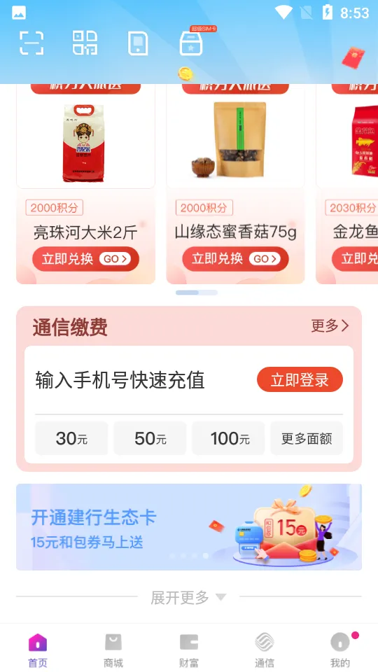 �Ͱ�(�ƶ�֧��ƽ̨)v10.3.31 ��Ѱ�
