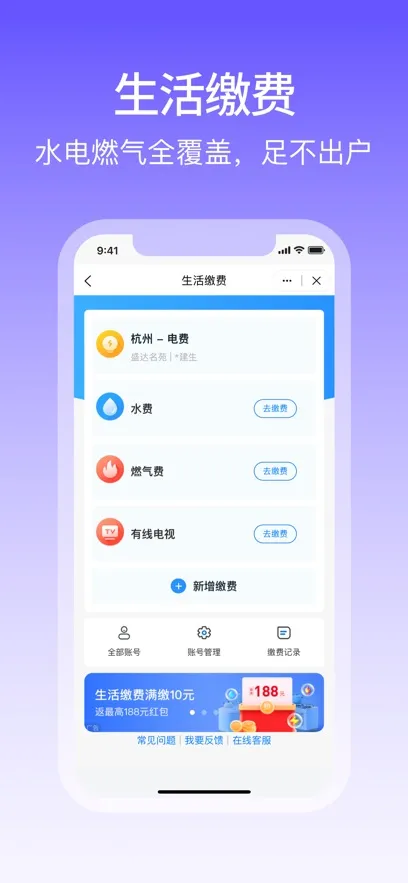 �Ͱ�(�ƶ�֧��ƽ̨)v10.3.31 ��Ѱ�