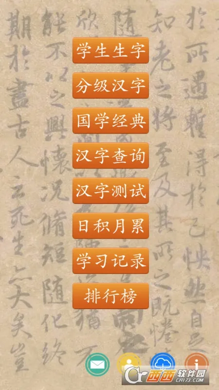 ����ѧд����(����ѧϰ����)v4.8.3 ��Ѱ�