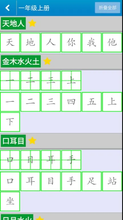 ����ѧд����(����ѧϰ����)v4.8.3 ��Ѱ�