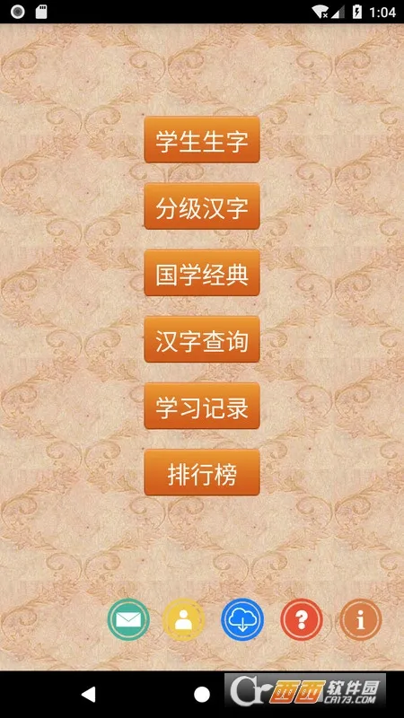 ����ѧд����(����ѧϰ����)v4.8.3 ��Ѱ�