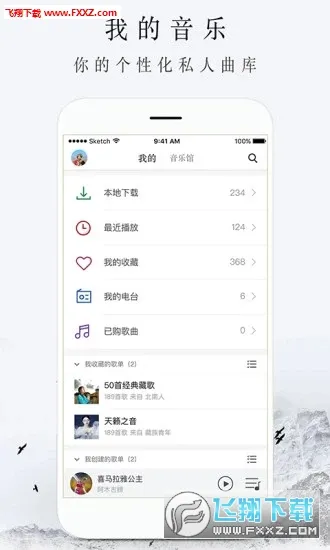 ѩ������(���ֲ�����)v2.2.0 ��׿��