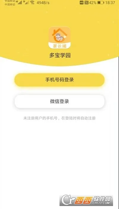 �౦ѧ԰�����ֻ���v3.7.3 ��Ѱ�