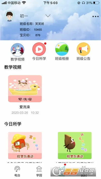 �౦ѧ԰�����ֻ���v3.7.3 ��Ѱ�