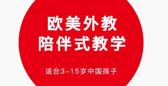 洛橙外教(少儿英语学习) 洛橙外教(少儿英语学习)