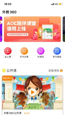 ������(�ٶ�Ӣ��ѧϰ)v4.2.2 ��׿��