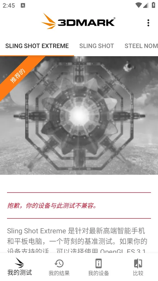 3DMark2025����v2.6.5056 ��׿��