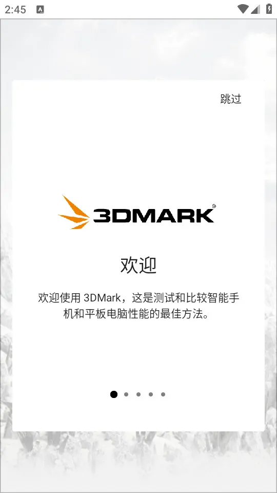 3DMark2025����v2.6.5056 ��׿��