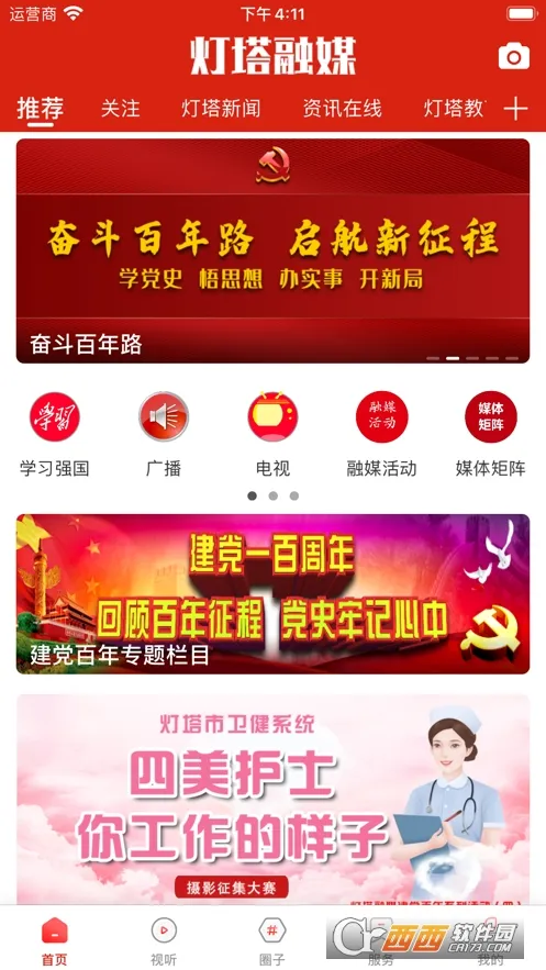 ������ý(������Ѷƽ̨)