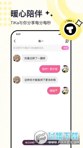 TiKa(��������ƽ̨)v3.0.21 �ֻ���