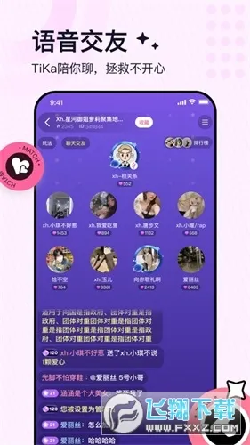 TiKa(��������ƽ̨)v3.0.21 �ֻ���