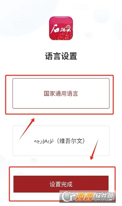 ʯ����2025�ٷ����°汾