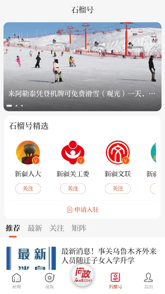 ʯ����2025�ٷ����°汾