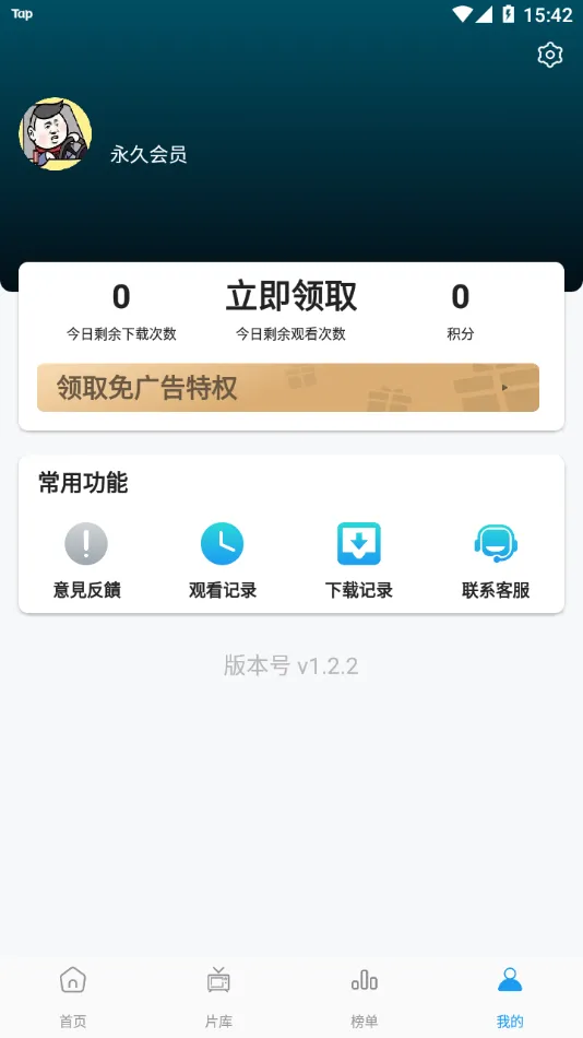 ����Ӱ��2025����v1.2.2 ��׿��