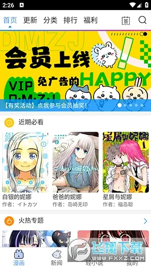 ����֮��2025�ٷ����°汾v4.9.6 ��׿��