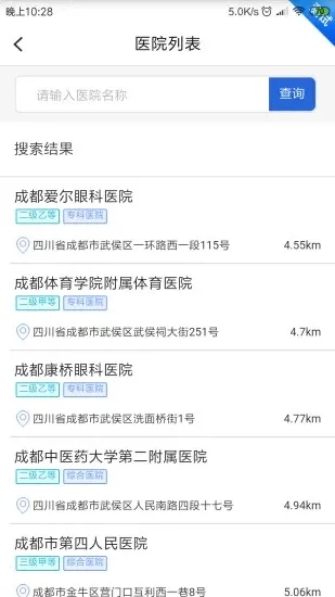 �Ĵ�ҽ��(�Ĵ�ҽ������)v1.7.11 ��׿��