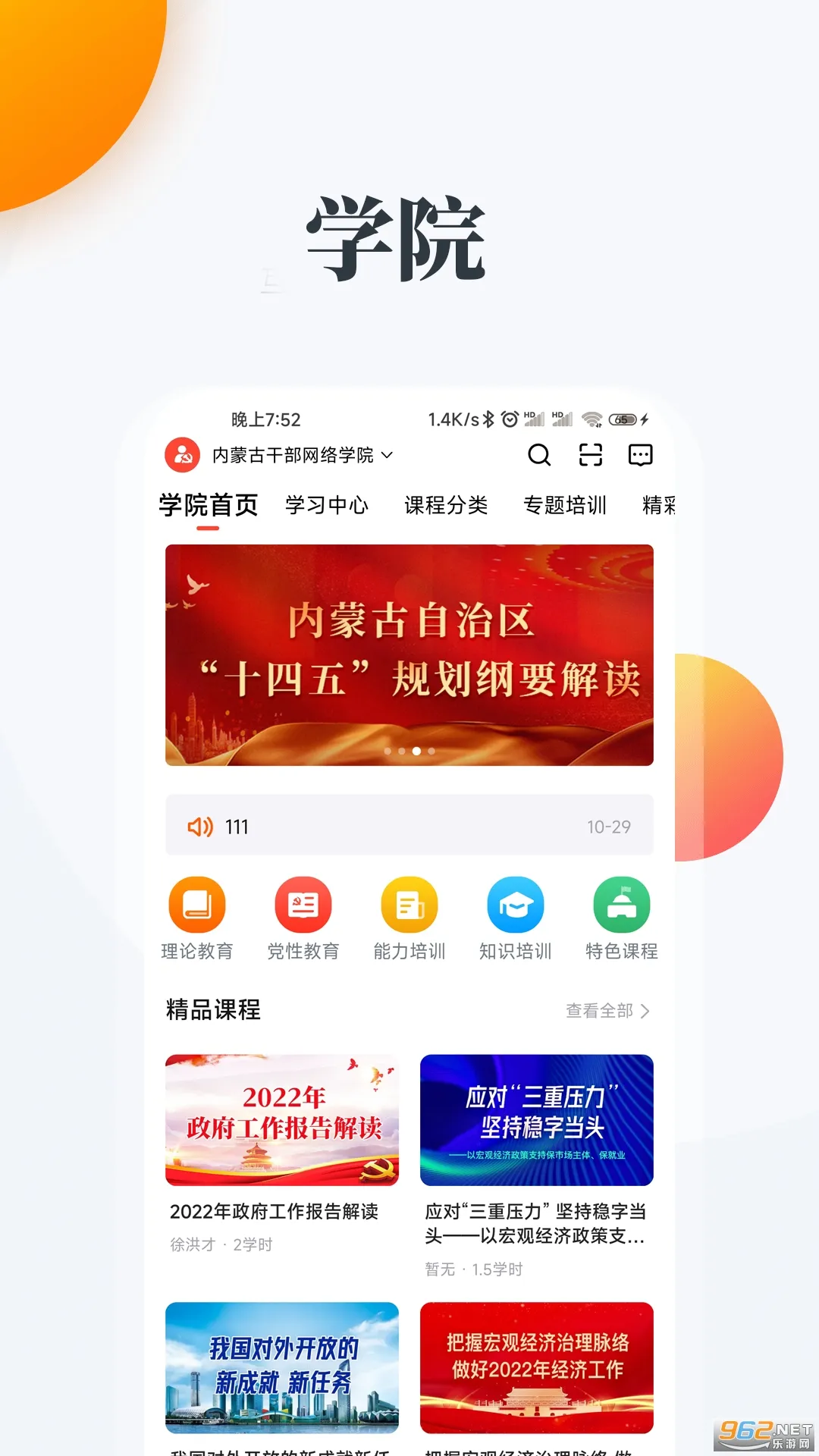 ������(�������ƽ̨)v2.3.2 �ֻ���