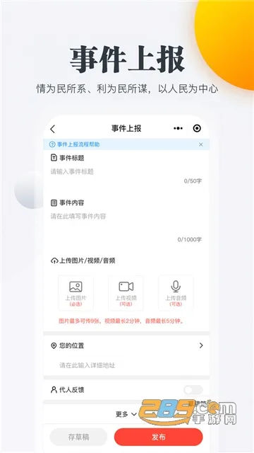 ������(�������ƽ̨)v2.3.2 �ֻ���