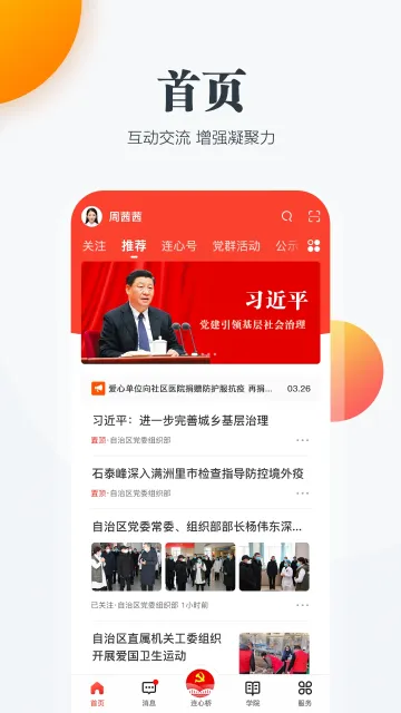 ������(�������ƽ̨)v2.3.2 �ֻ���