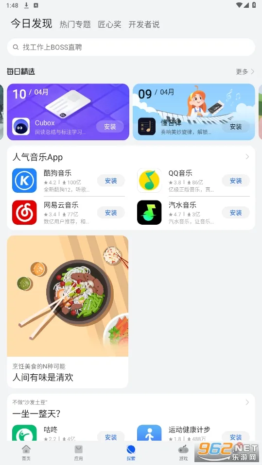 AppGallery�����ֻ���v1.0.2.308 ��׿��