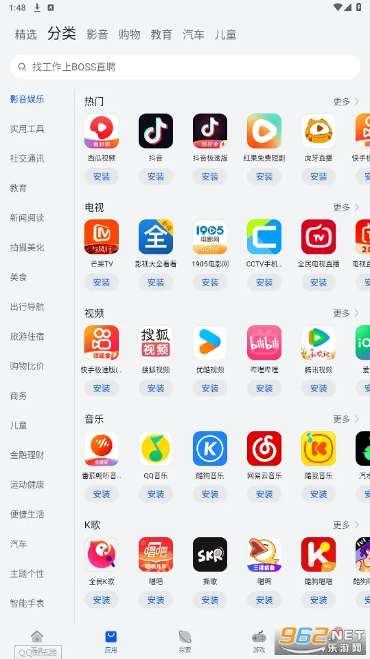 AppGallery�����ֻ���v1.0.2.308 ��׿��