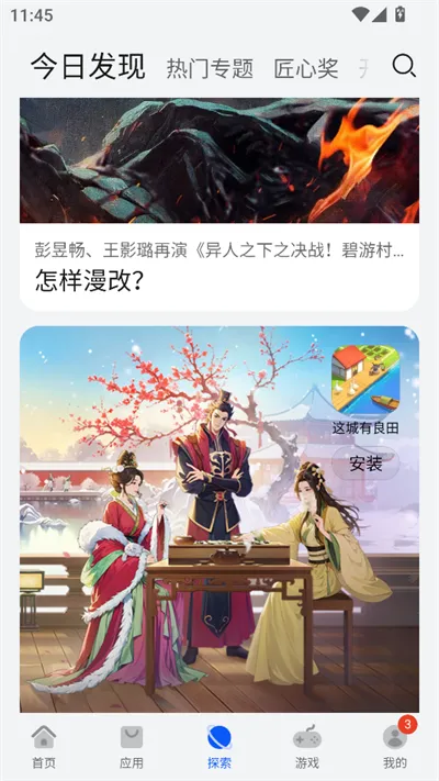 AppGallery�����ֻ���v1.0.2.308 ��׿��