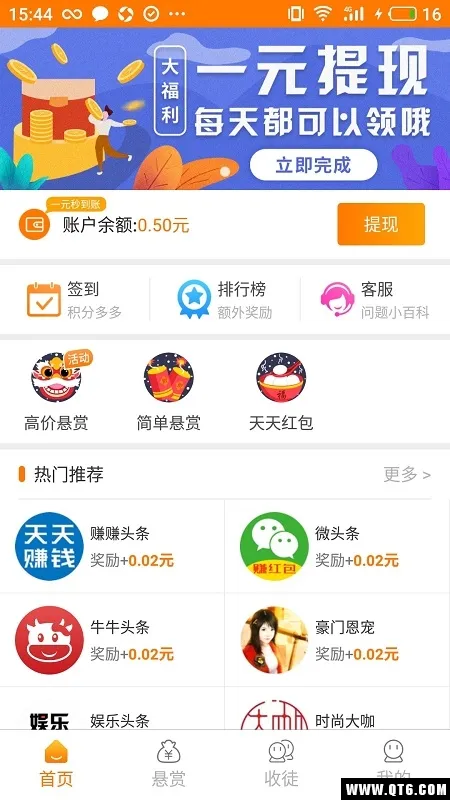 ÿ��׬��(���ϼ�ְ׬Ǯ)v2.64 �ٷ���