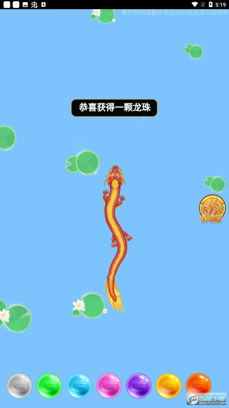 �ٻ�����2(�ϳ�������Ϸ)v1.0 ��׿��