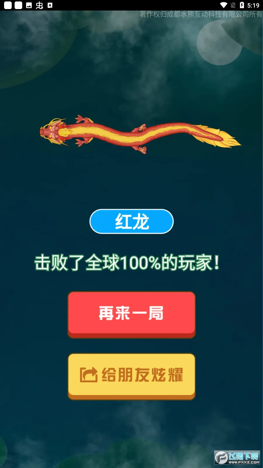 �ٻ�����2(�ϳ�������Ϸ)v1.0 ��׿��