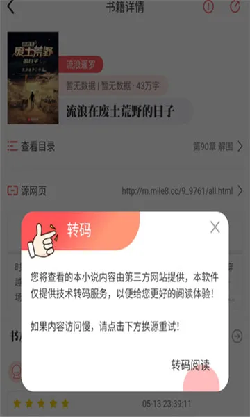 ī��С˵2025�ٷ�����v1.1.5 ��Ѱ�