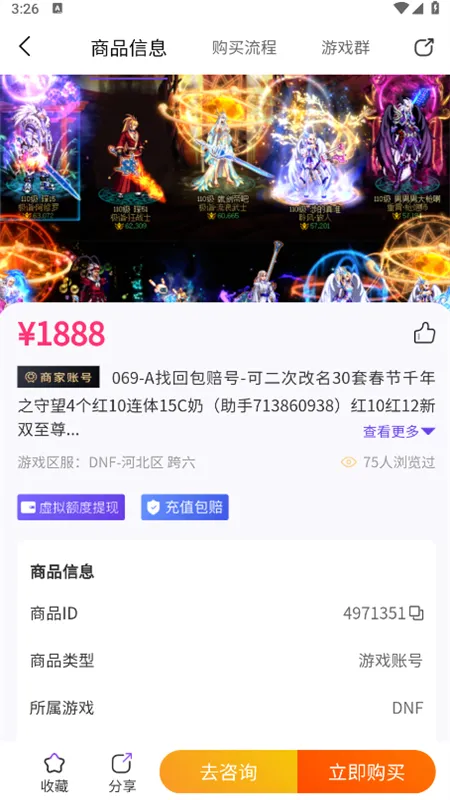 ���Ű�-(��Ϸ�˺Ž���)v2.0.74 ��׿��