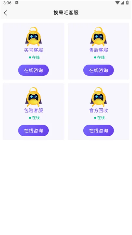 ���Ű�-(��Ϸ�˺Ž���)v2.0.74 ��׿��