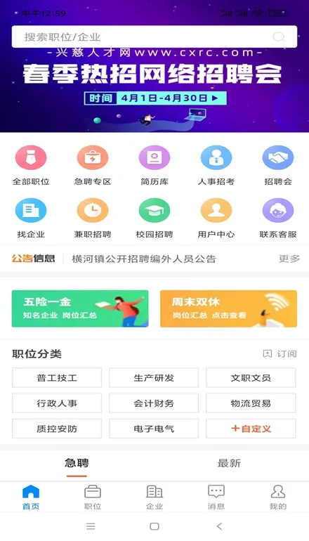 �˴��˲���2025���°汾v2.9.6 ��׿��