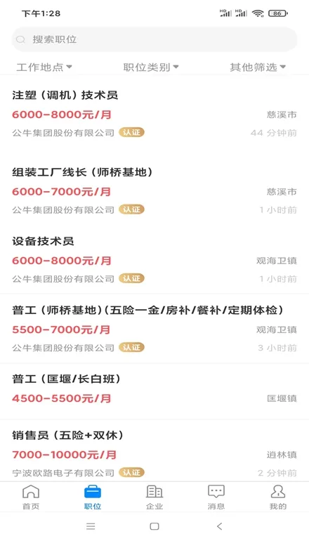 �˴��˲���2025���°汾v2.9.6 ��׿��