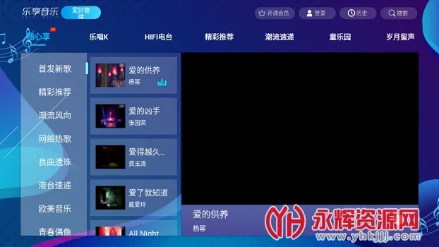 乐享音乐(音乐播放软件) 乐享音乐(音乐播放软件)