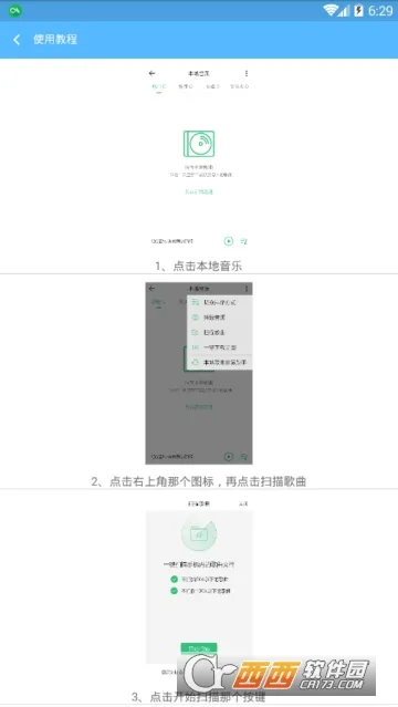 乐享音乐(音乐播放软件) 乐享音乐(音乐播放软件)