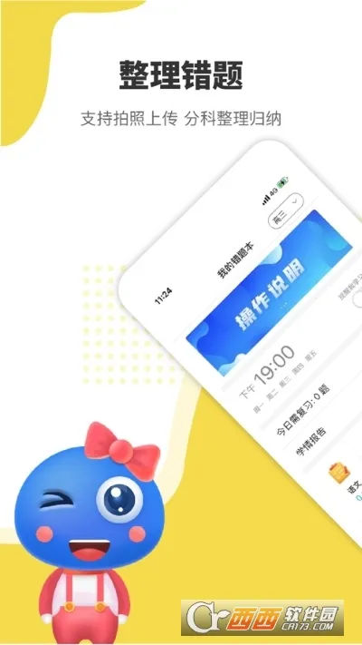 �Ͽ�״Ԫ���Ȿ(������������)v1.0.0 �ֻ���