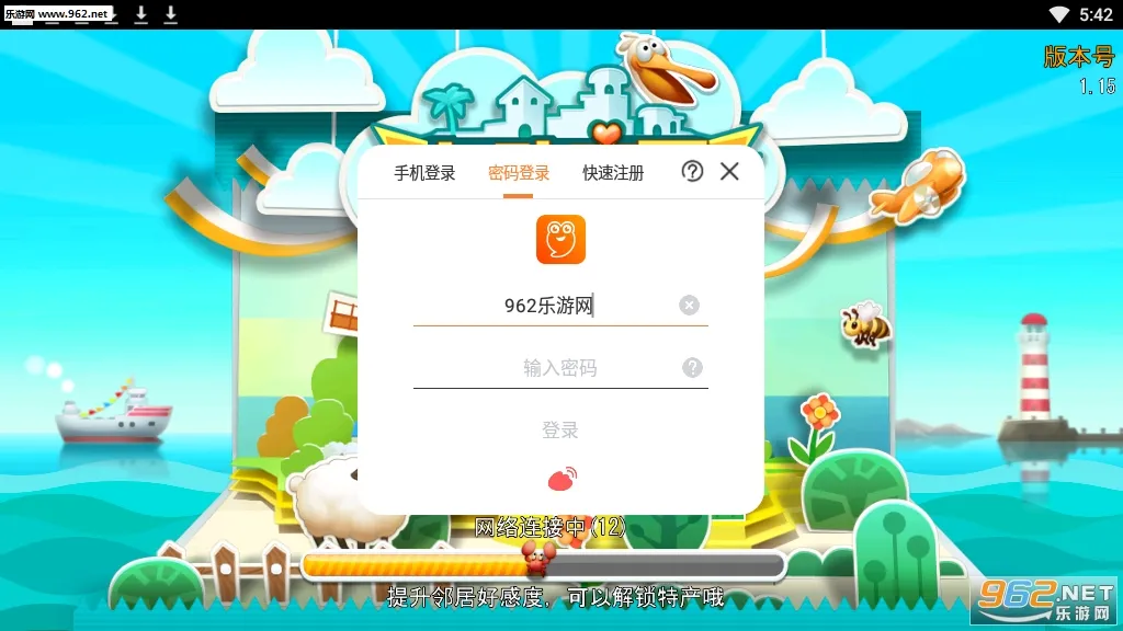 ����ģ����2(����ģ�⾭Ӫ)v4.0.1 �ֻ���