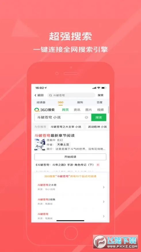 ����С˵��׿���ֻ���v3.4.7 �ֻ���
