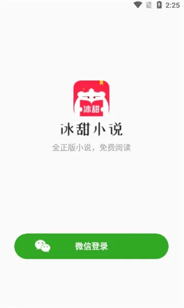 ����С˵��׿���ֻ���v3.4.7 �ֻ���