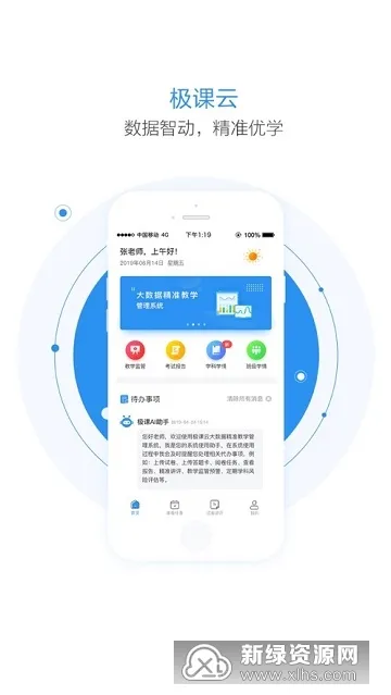 ��ѧ��(��ʦ��ѧ����)v1.6.2 ��Ѱ�