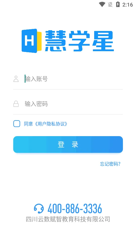 ��ѧ��(��ʦ��ѧ����)v1.6.2 ��Ѱ�