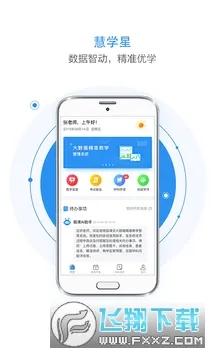 ��ѧ��(��ʦ��ѧ����)v1.6.2 ��Ѱ�