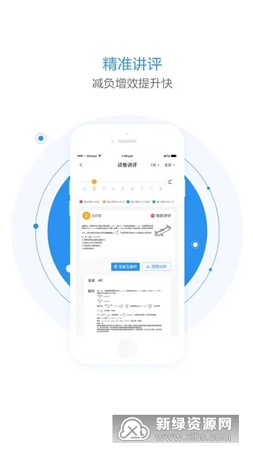 ��ѧ��(��ʦ��ѧ����)v1.6.2 ��Ѱ�