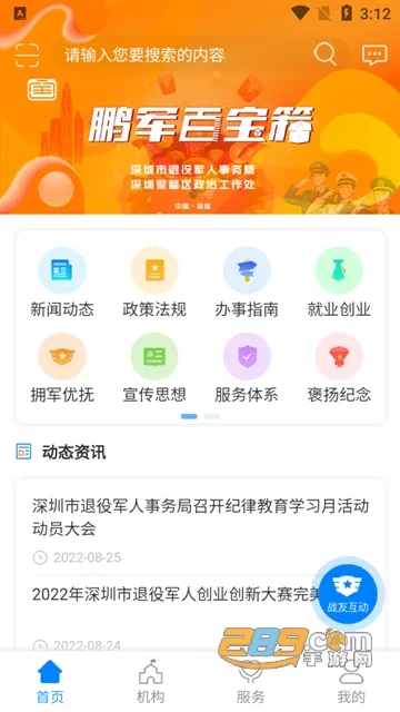 �����ϱ���׿���ֻ���v2.1.7 ��׿��