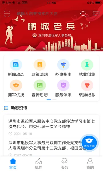 �����ϱ���׿���ֻ���v2.1.7 ��׿��