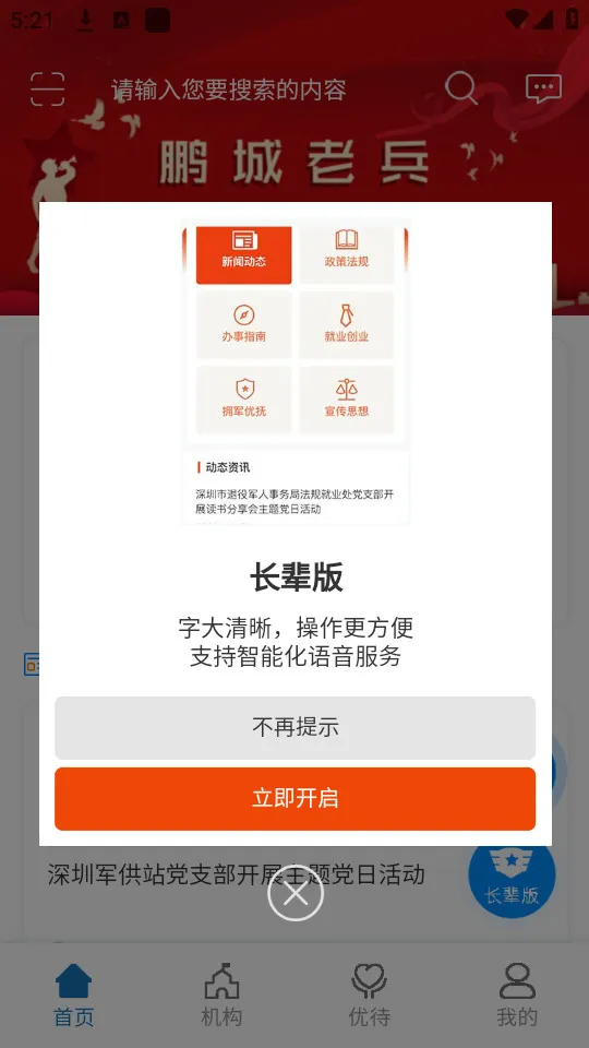 �����ϱ���׿���ֻ���v2.1.7 ��׿��