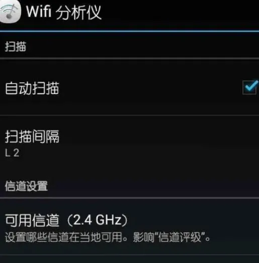 Wifi Analyzer(WIFI�źŷ���)