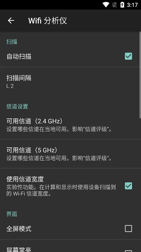 Wifi Analyzer(WIFI�źŷ���)